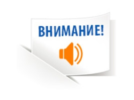 Всероссийская «горячая линия» по профилактике гриппа и ОРВИ Всероссийская «горячая линия» по профилактике гриппа и ОРВИ.
