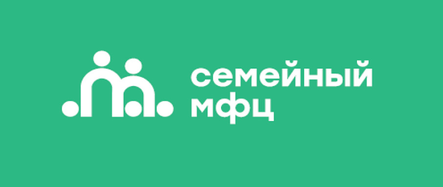 Семейный МФЦ Семейный МФЦ.