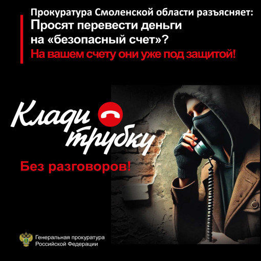 КЛАДИ ТРУБКУ!МОШЕННИКИ КЛАДИ ТРУБКУ!МОШЕННИКИ.